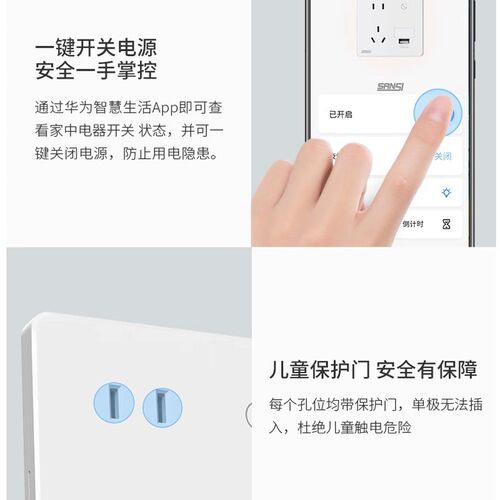 接入hilink智能墙壁插座小夜灯小艺声控电量统计插座开关10A16A插