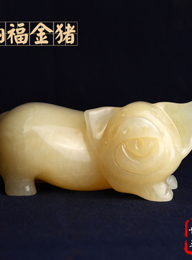 纳福金猪小猪八戒天然玉石摆件家居客厅办公室招财镇宅精品福猪