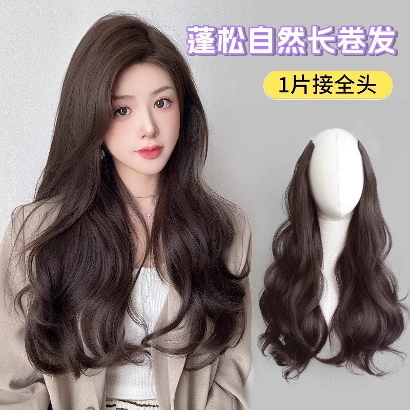 假发女长发一片式卷发u型接发片自然无痕大波浪蓬松高颅顶假发片