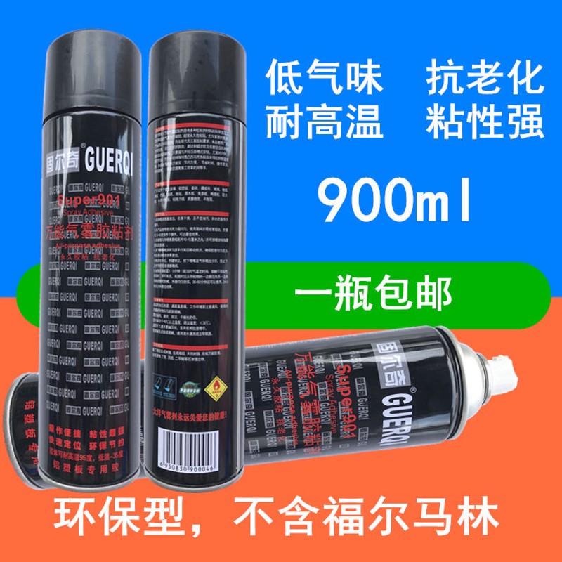 固尔奇901环保耐高温粘布万能自喷手喷胶水汽车顶棚内饰喷胶
