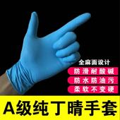 一次性丁晴乳胶食品加厚牙科橡胶PVC劳保工业耐酸碱手术手套 包邮