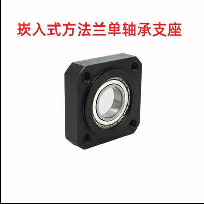 轴承座组件带座轴承崁入式BFJ11支撑座法兰钢制固定座单轴承BGSRB