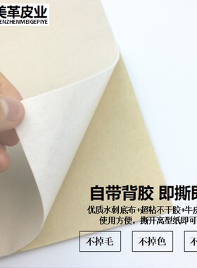 背胶自粘植绒布黑色加厚加密摄影背景墙面装饰柜台首饰盒装饰布料