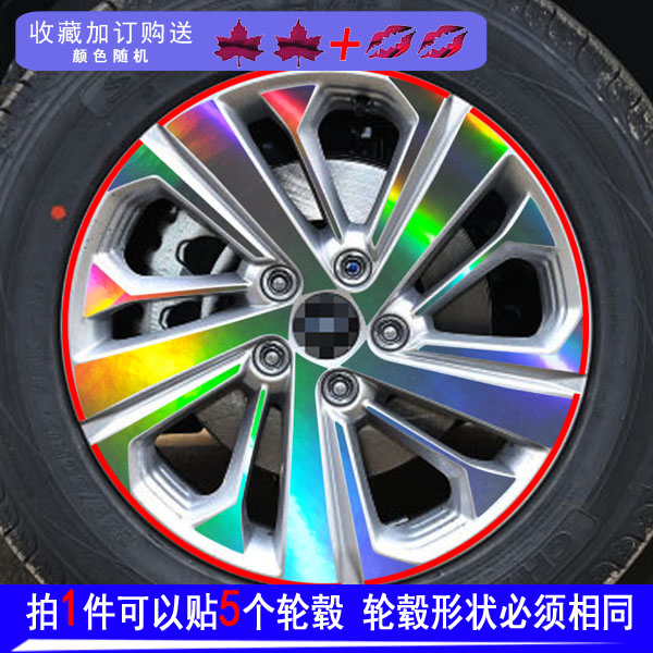专用于长安欧尚X7改装专用轮胎装饰欧尚X5轮毂圈遮盖划痕保护车贴