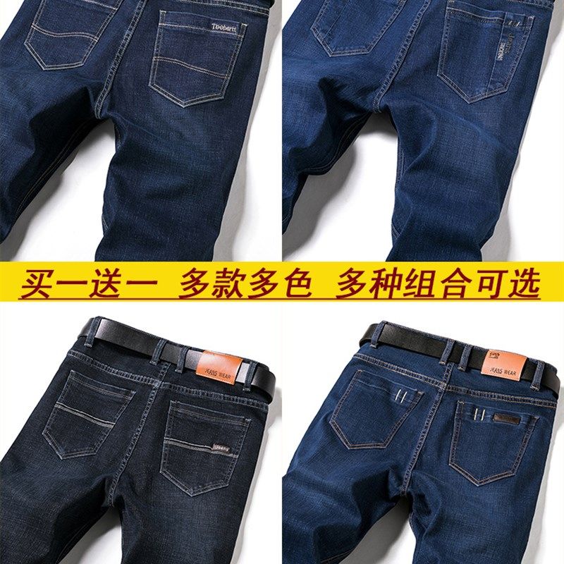 牛仔裤男秋冬款直筒宽松冬季中年爸爸男裤休闲长裤男士裤子男秋冬