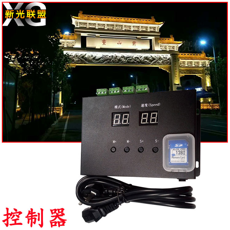 LED数码管显示屏控制器外控护栏管点光源七彩全彩线条灯轮廓管屏