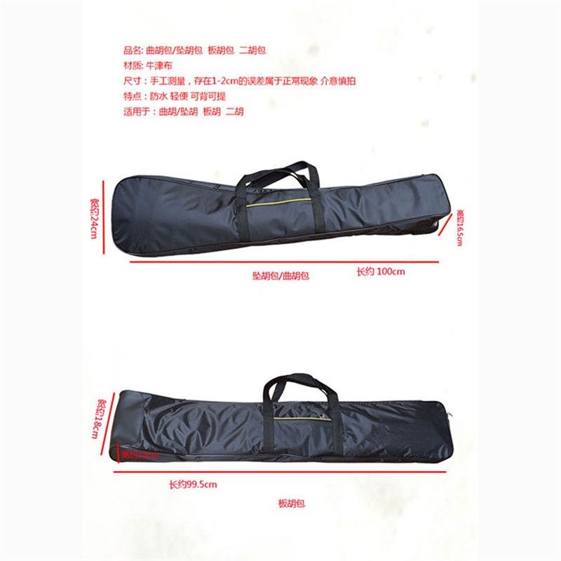 二胡包可背软包单肩曲胡包曲胡袋板胡包软包袋加厚乐器箱包,乐器/吉他/钢琴/配件,乐器包,淘宝优惠券,粉丝福利购,淘宝优惠卷