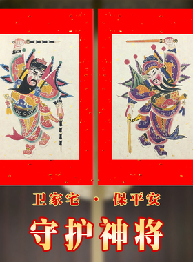 2026年新版马年门神传统年画万年红宣底怀旧春节电梯入户乔迁钟馗