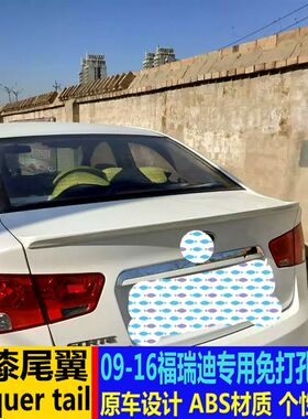 专用于起亚福瑞迪尾翼 09-16款福瑞迪改装压尾翼免打孔装饰定风翼