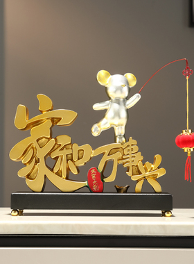 新中式家和万事兴迎客松摆件玄关酒柜电视柜装饰品家居禅意工艺品