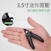 水口钳高硬度工业级电工专用斜口钳尖嘴平口剪刀斜嘴钳高达模型剪
