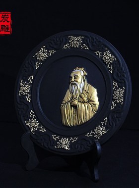 金乌炭雕孔子摆件书桌书柜装饰品教师节礼物