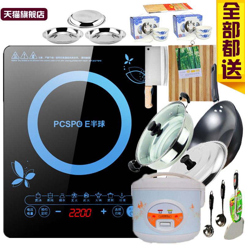 家用 电磁炉送锅大火爆炒电炉子2200W配炒菜锅厨房电器防水电池炉