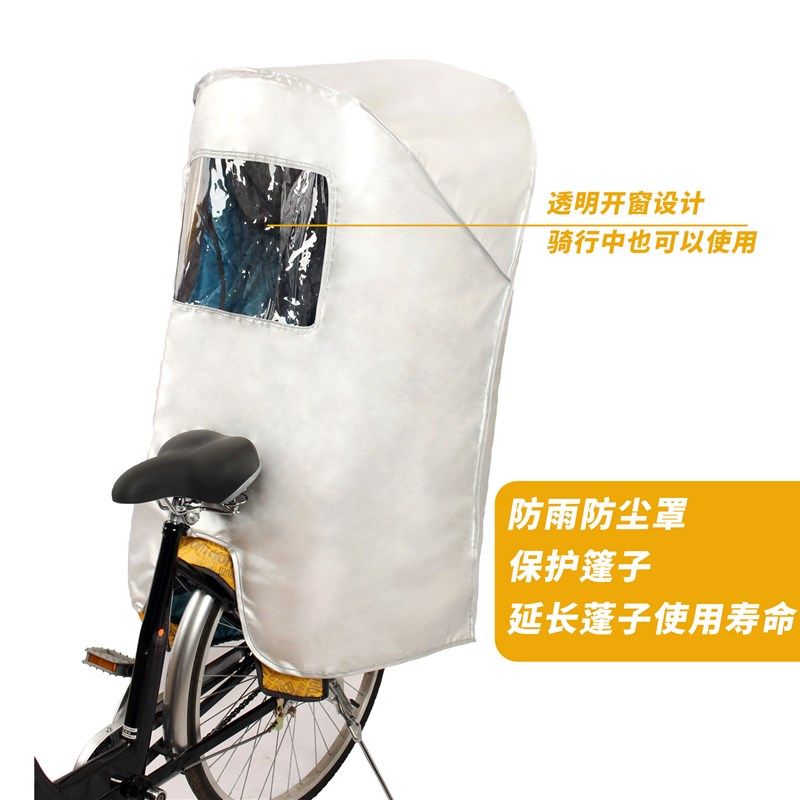自行车电动车儿童座椅车棚  防雨防尘罩 透明罩,电动车/配件/交通工具,儿童座椅棚,淘宝优惠券,粉丝福利购,淘宝优惠卷