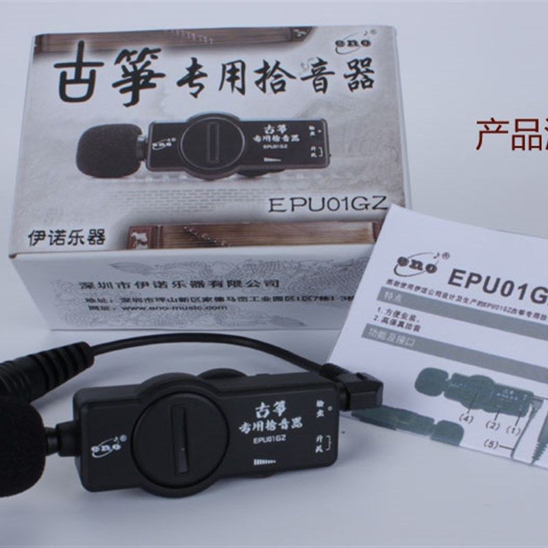 高保真 古琴专用拾音器 古筝专用拾音器 好音质古筝配件