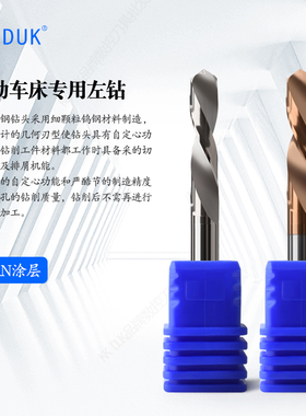 钨钢直柄左钻合金反钻 3.8 3.81 3.82 3.83 3.84 3.85 3.86 3.87