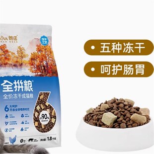 #梅林精选#全拼猫粮全价冻干鸡肉三文鱼主食生骨肉益生菌成猫幼猫