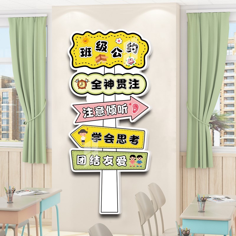 图书角布置装饰阅读公约墙贴3d立体班级文化氛围开学小学教室神器