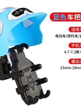 电动车手机导航支架外送骑行三轮摩托单车卡通防摔导航支架