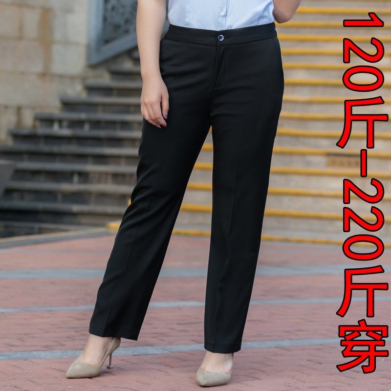 胖MM200斤西裤女面试加肥加大码职业女裤高腰小脚裤子垂感正装裤