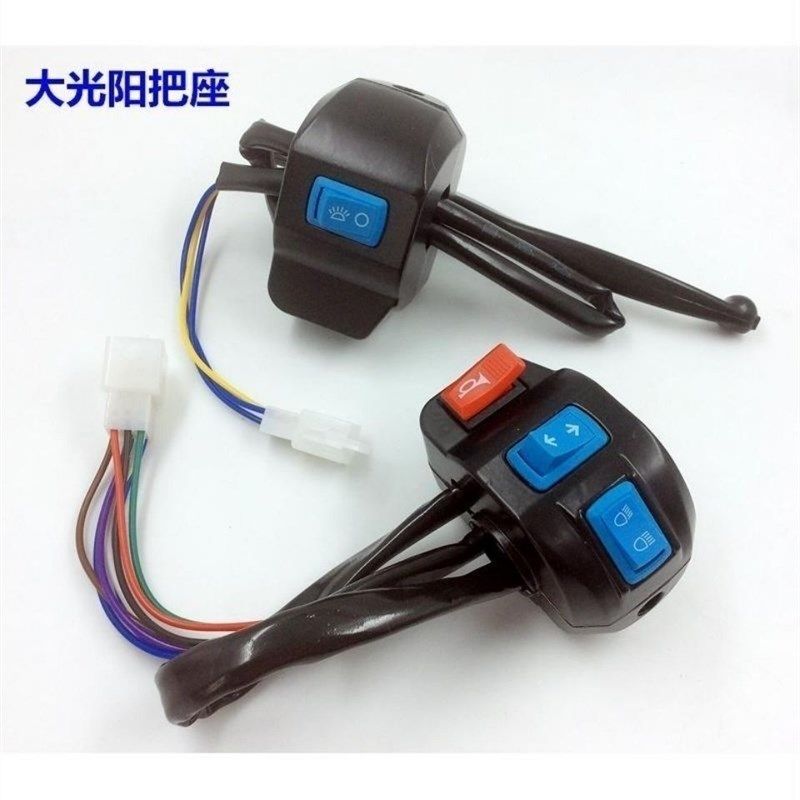 电动三轮车新款通用把座开关镜座刹车把座转向灯大灯喇叭开关总成