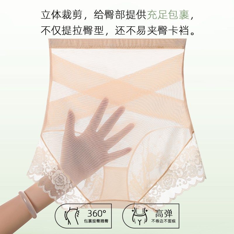 超薄高腰收腹内裤女蕾丝无痕收小肚子提臀束腰束腹塑身美体三角裤