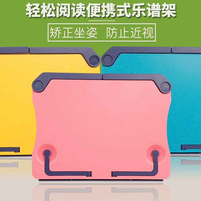 便携式乐谱架琴谱架钢琴桌面读书架阅读架平板架乐器谱架矫正