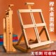 桌面画架美术生专用画板桌面桌上实木小油画架台式 可折叠素 支架式