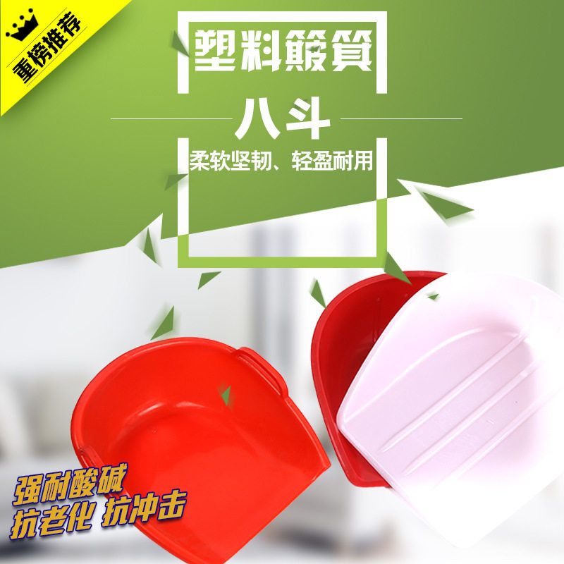 塑料簸箕 农用工具抗摔畚箕 家用扒斗 塑料锹 农具塑料铲 塑料锨,农机/农具/农膜,锹,淘宝优惠券,粉丝福利购,淘宝优惠卷