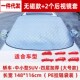 汽车磁性遮阳挡前挡风遮雪挡玻璃防雪防霜车罩套防晒隔热雪挡半罩
