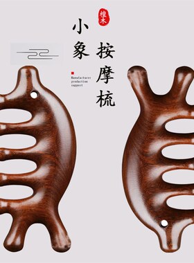 天然檀木头部按摩器脸部提拉紧致五爪头疗头皮刮痧多功能经络梳子