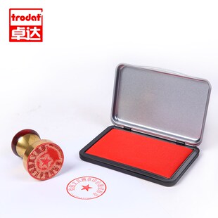 卓达铜章专用印台财务长方形快干金属印台金属印章专用水性印台专