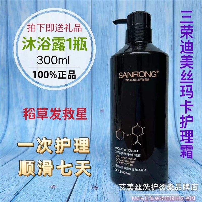 迪美丝玛卡护理霜改善毛躁干枯焦发修复还原乳免蒸发膜三榮护理霜,美发护发/假发,发膜/蒸汽发膜/焗油膏,淘宝优惠券,粉丝福利购,淘宝优惠卷