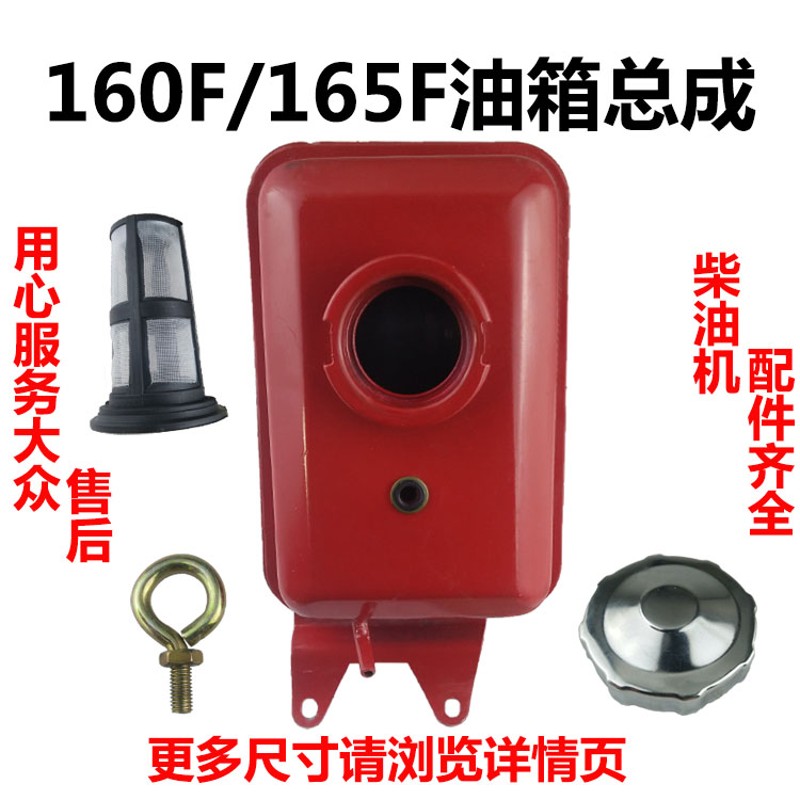 全系列单缸柴油机BH165F配件湖南滨湖正滨井岗山光油箱不带盖开关