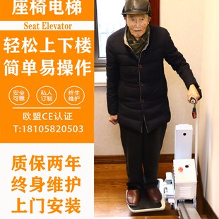 扶手楼道电梯楼梯式老人上楼 别墅家用座椅电梯二层X降器 爬楼机