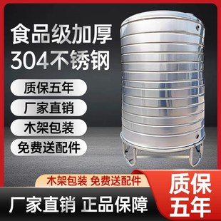 加厚太阳能楼顶厨房蓄水罐家用水箱 304不锈钢水箱储水桶水塔立式