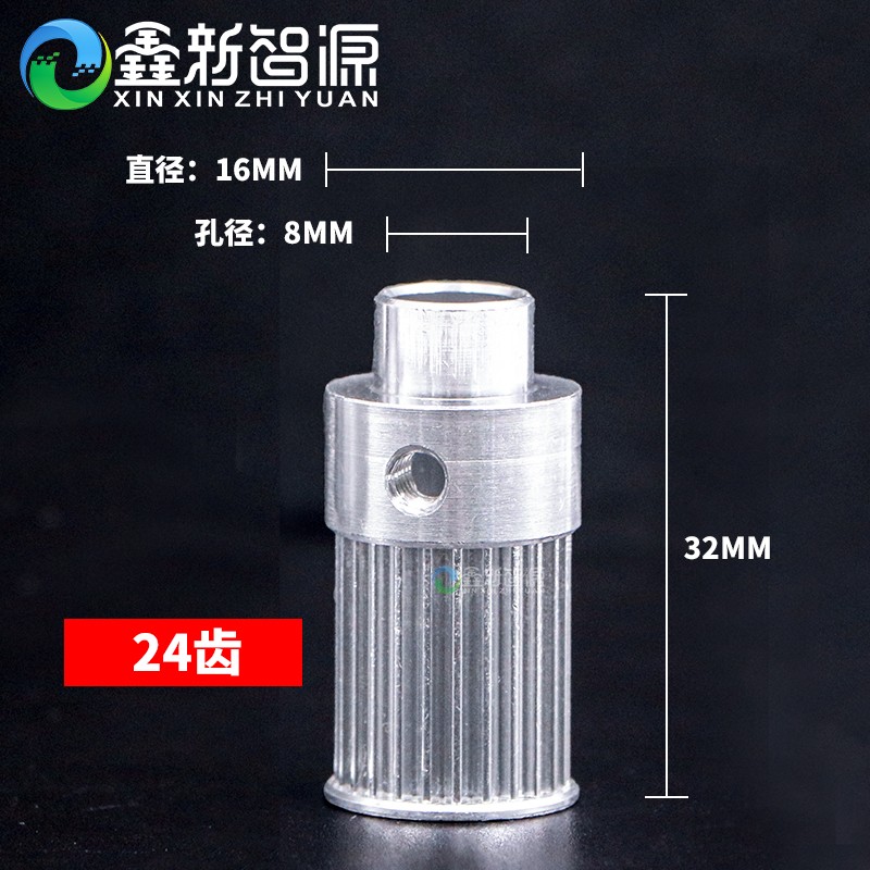 喷绘机电机齿轮 24齿小电机轮 极限/飞腾/奥威/黑迈/宏华/雅色兰