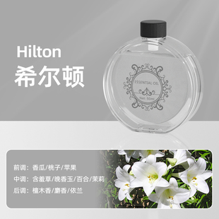 香薰精油 适用于香薰机加湿器补充液香氛液油性70ml瓶装
