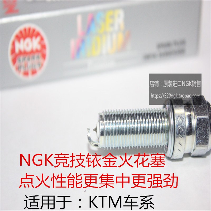 NGK铱金火花塞适用KTM250/390/690/790/890/1090/1290DUKE/ADV