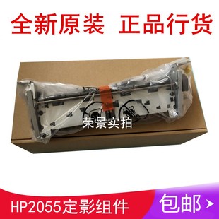 定影组件 原装 全新惠普HP2035N HPP2055DN HP2055定影器加热组件