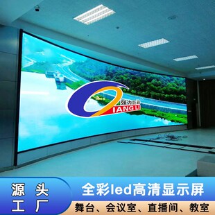 强力巨彩led显示屏室内全彩防水电子广告高清屏幕舞台大屏幕Q系列