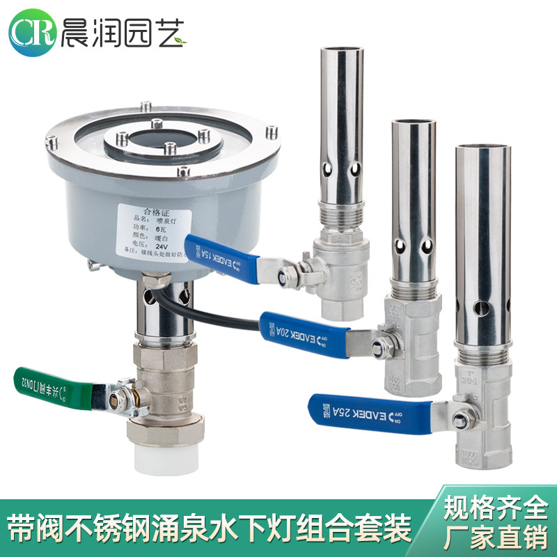 铜涌泉喷头带阀门旱喷水景景观喷泉 LED水下暖光七彩灯6分1寸鼓泡,鲜花速递/花卉仿真/绿植园艺,浇水接口/取水阀/配件,淘宝优惠券,粉丝福利购,淘宝优惠卷