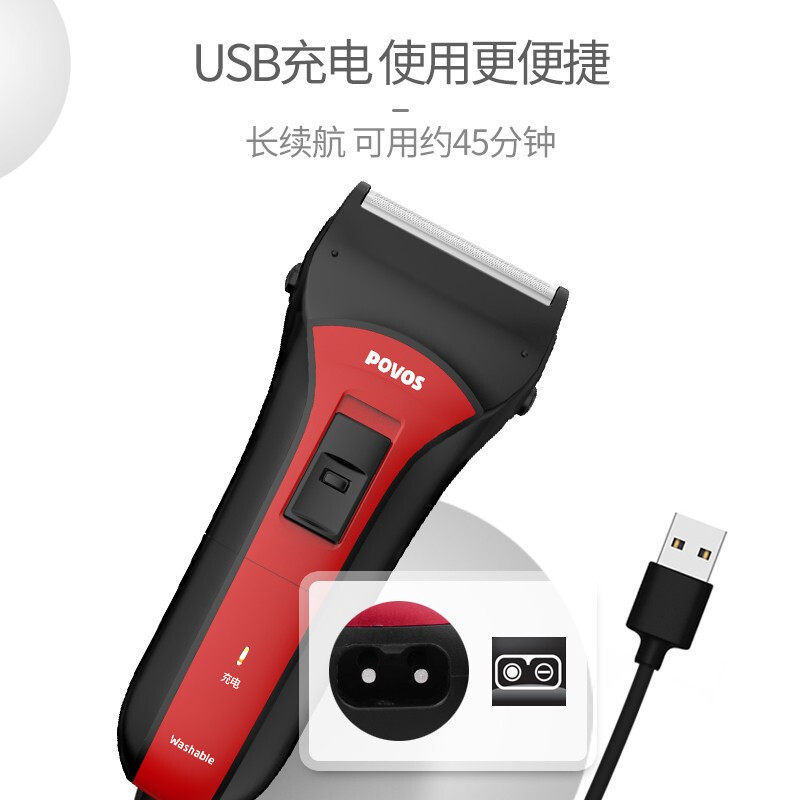 奔腾全水洗USB充电车载往复式剃须刀电动刮胡刀往复式男士胡须刀