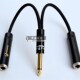 电吉他6.35mm一分二音频线6.5公转双6.5母 大二芯公转双母单声道