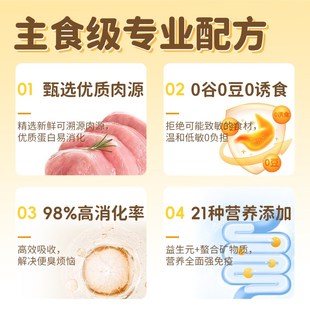 猫友爱主食冻干全阶段幼猫咪成猫增肌长肉全价冻干生骨肉主食猫粮