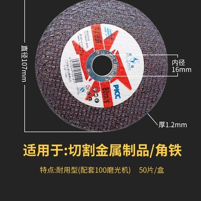 金钻砂轮片角磨机切割片超薄金属不锈钢专用锯片锋利轻松耐用耐磨