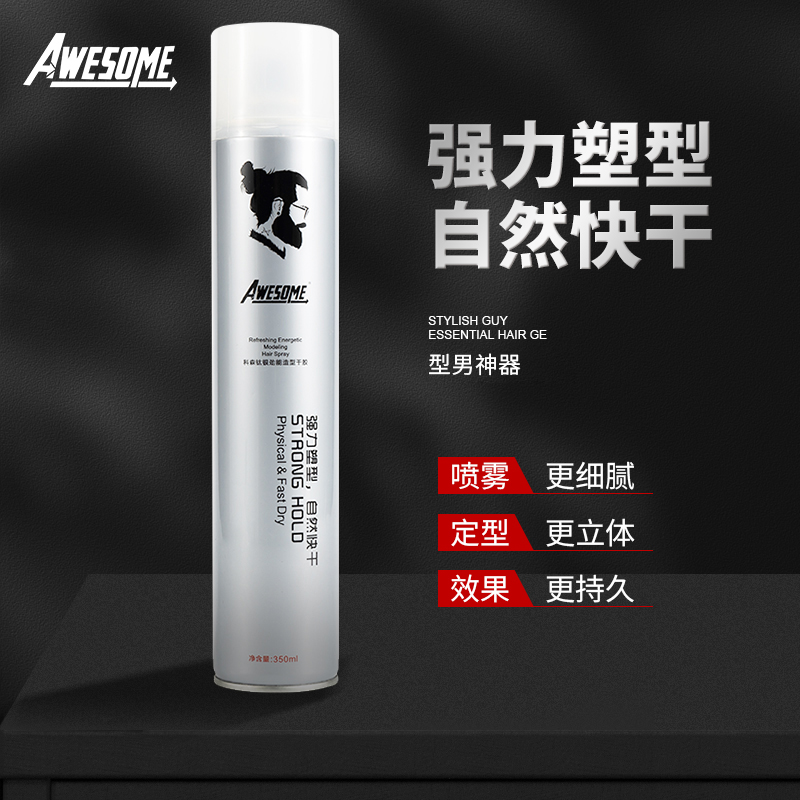 男女士发胶科森钛银劲能喷雾发胶自然清爽清香持久定型发泥蜡造型