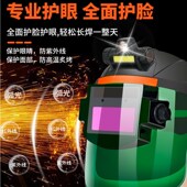 自动变光电焊防护罩电焊面罩全脸焊工专用焊帽轻便氩弧焊接头戴式