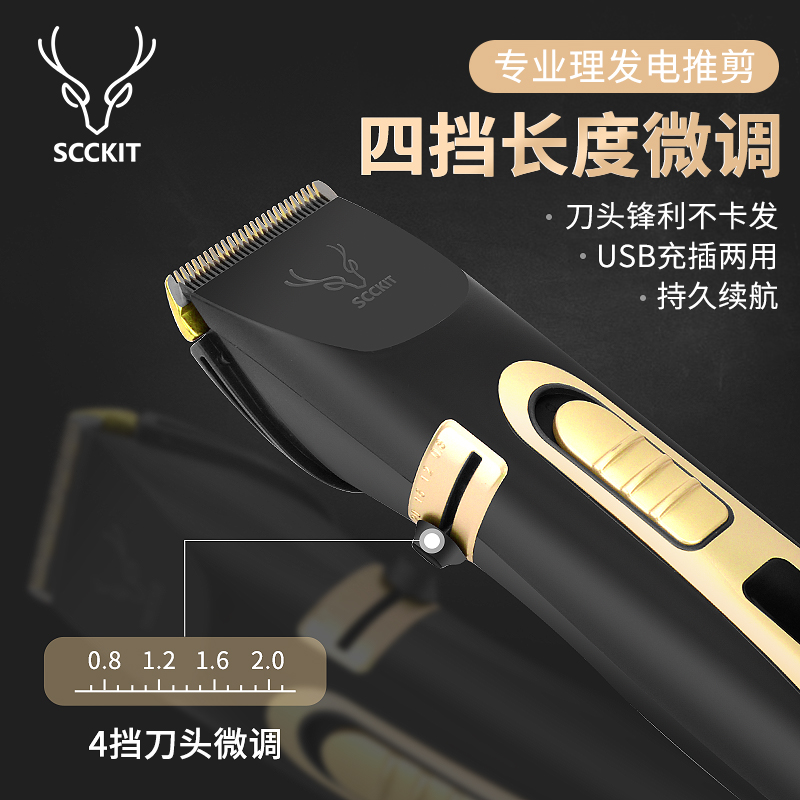 理发器电推剪理发师专用电动渐变油头推剪成人儿童家用自助剃发器