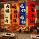 网红市井风格 饰复古2024龙新年对联氛围布置文化场景 火锅店墙面装